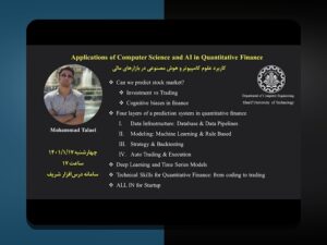 هوش مصنوعی در بازارهای مالی: چگونه فناوری‌های نوین تغییر می‌دهند آینده سرمایه‌گذاری در ایران